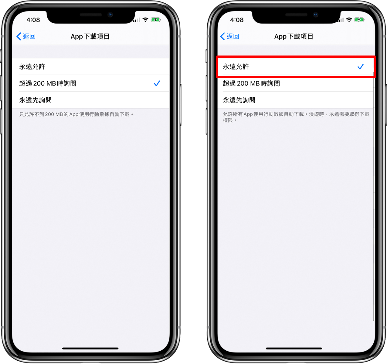 突破App Store下载限制，免Wi-Fi也可以安装软件（含关闭教学）