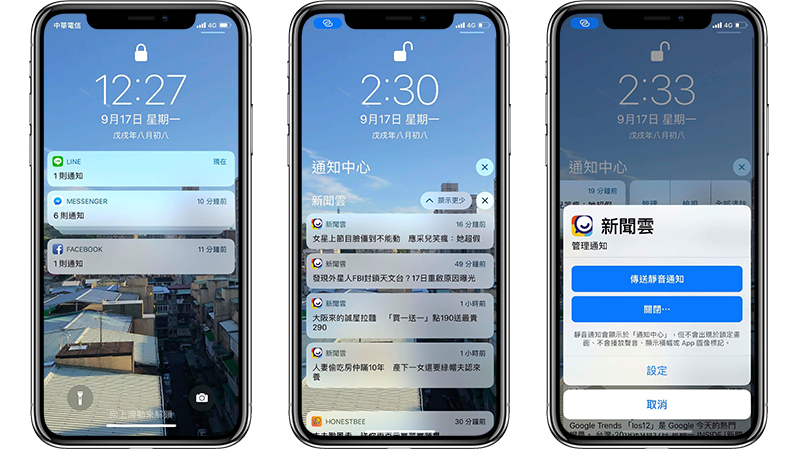 更新 iOS 12 后有哪些新功能？ 重点功能介绍给你看