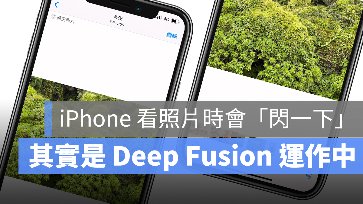 iPhone 照片 闪一下