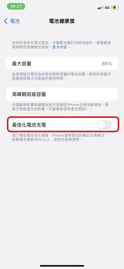 充电速度越来越慢？ 教你六招提升iPhone充电速度！