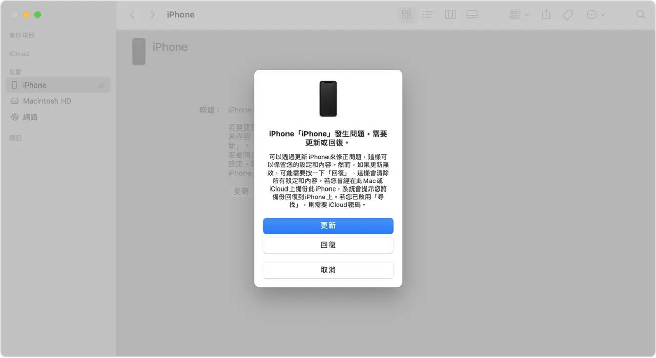 iPhone无法开机？ 3招解决死机紧急救援！