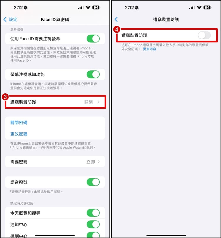 iPhone遭窃装置防护2.jpg