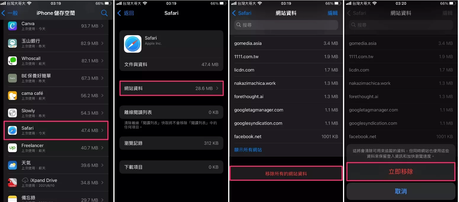 查询 iPhone 储存容量时，发现被系统资料和其他吃掉了很多容量，怎么办？ - 臻智锐达