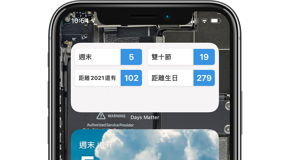 iOS 14 小工具：「倒数日」在桌面查看重要日期倒数