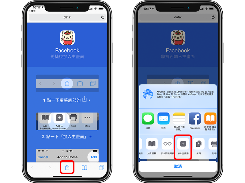 自定义 iPhone 桌面 App 图案与名称，更改风格超简单（iOS 免越狱）