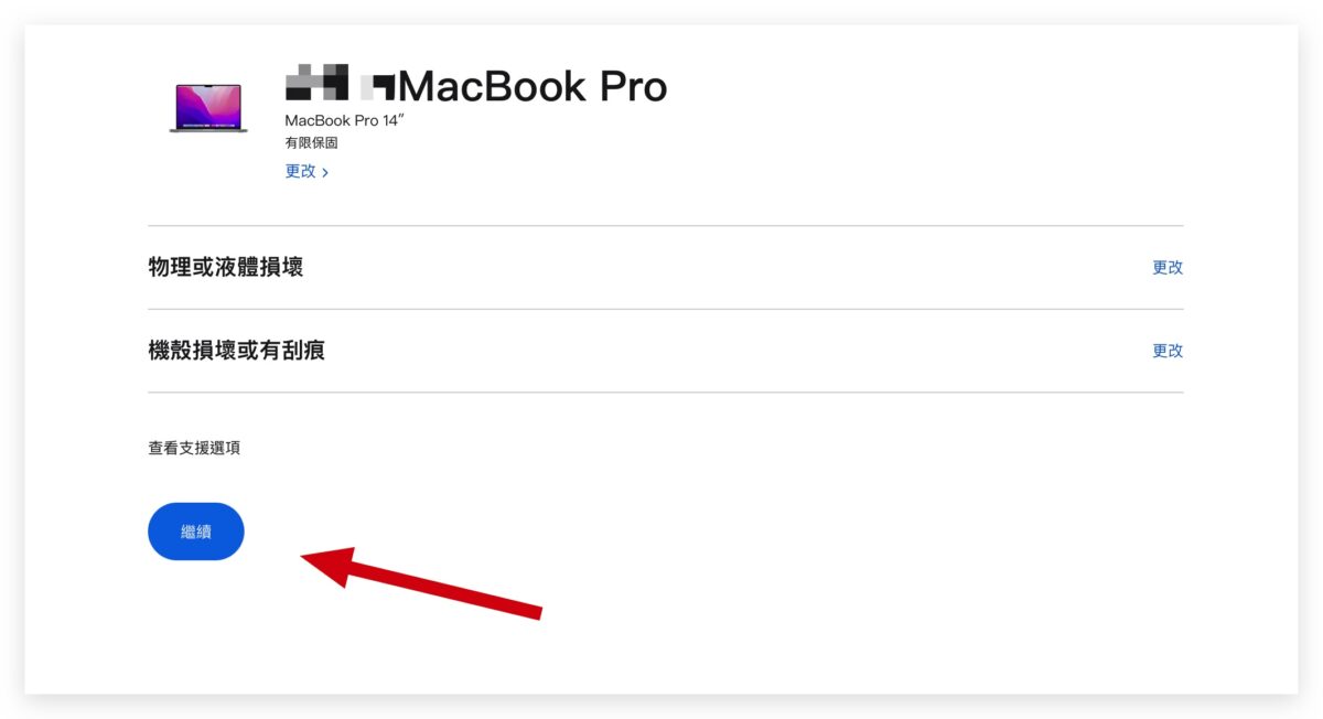 Mac 预约 换电池 维修 iPhone 直营门店 授权维修中心