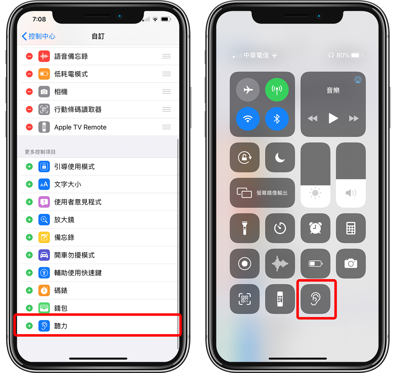 iPhone 监听功能怎么用？ 学起来你才知道要如何防范