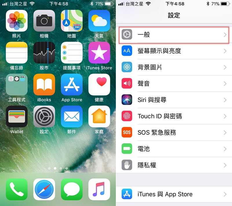 一招重置iPhone桌面布局，不用再担心APP图标被弄乱了（iOS 11限定） 01 6