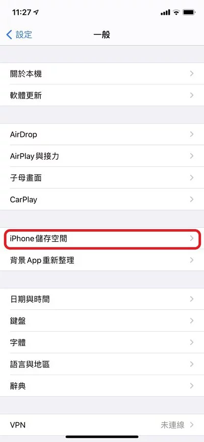 iPhone手机又卡又慢？！ 教你12招解决iPhone手机卡顿问题