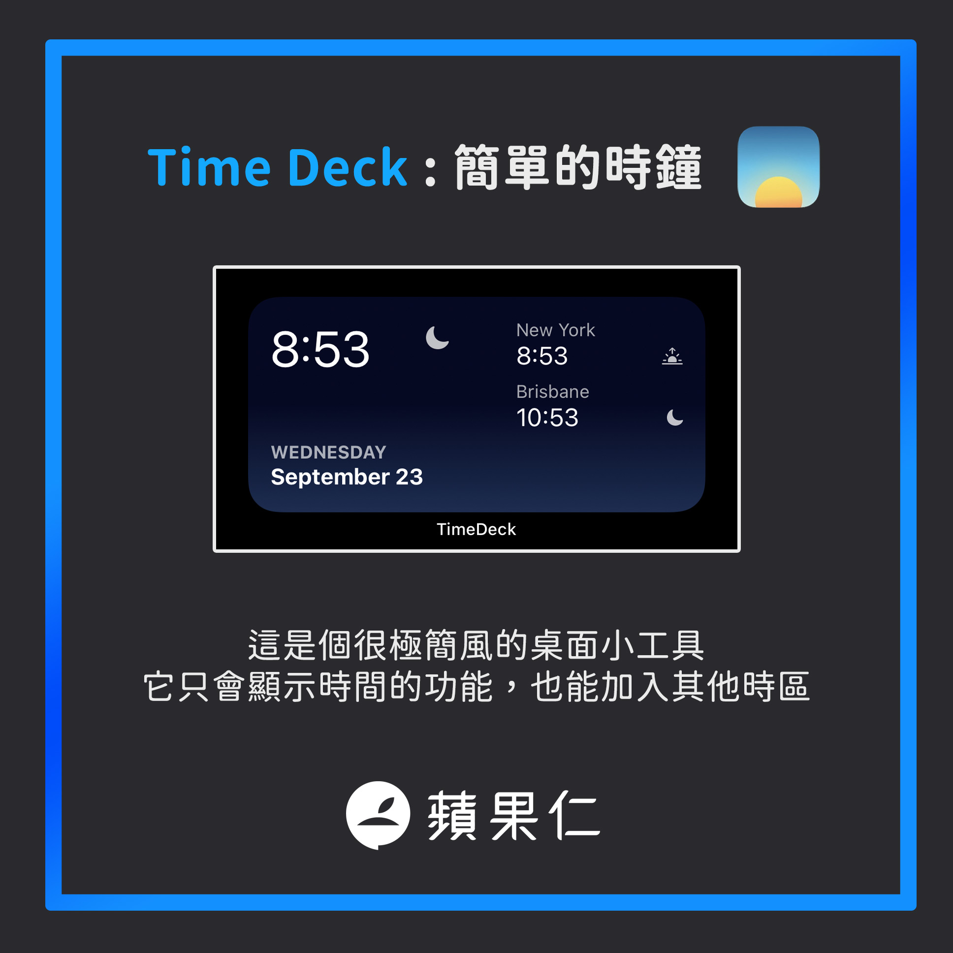 iOS 14 小工具推荐：十款最实用的桌面 Widgets