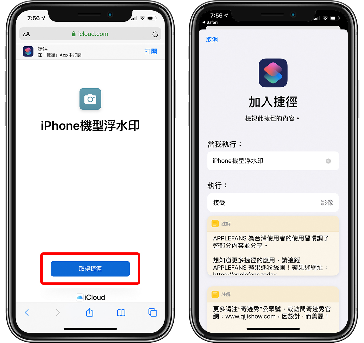 iPhone 11 拍照水印捷径：帮照片套用 11 Pro Max 相片水印