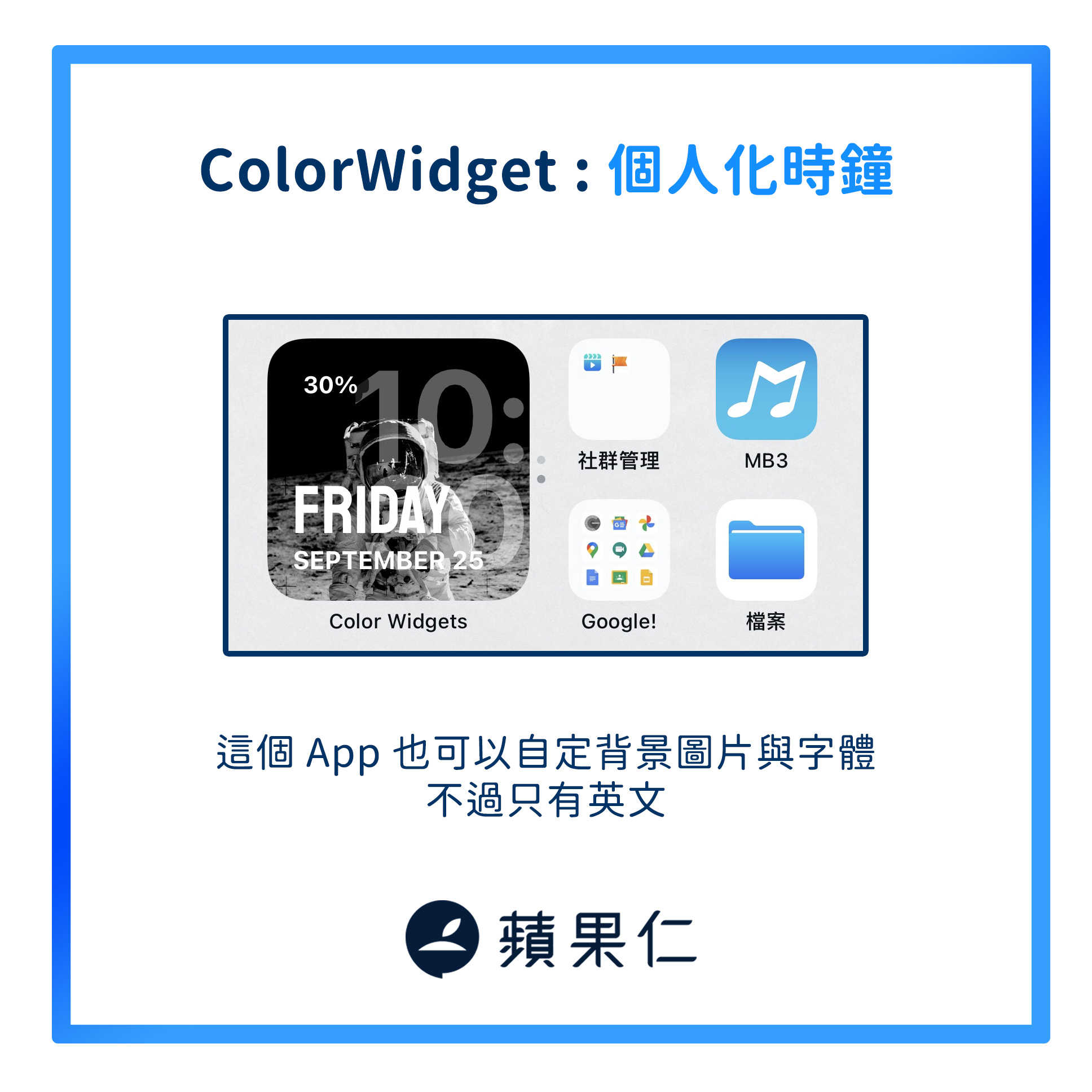 iOS 14 小工具推荐：十款最实用的桌面 Widgets