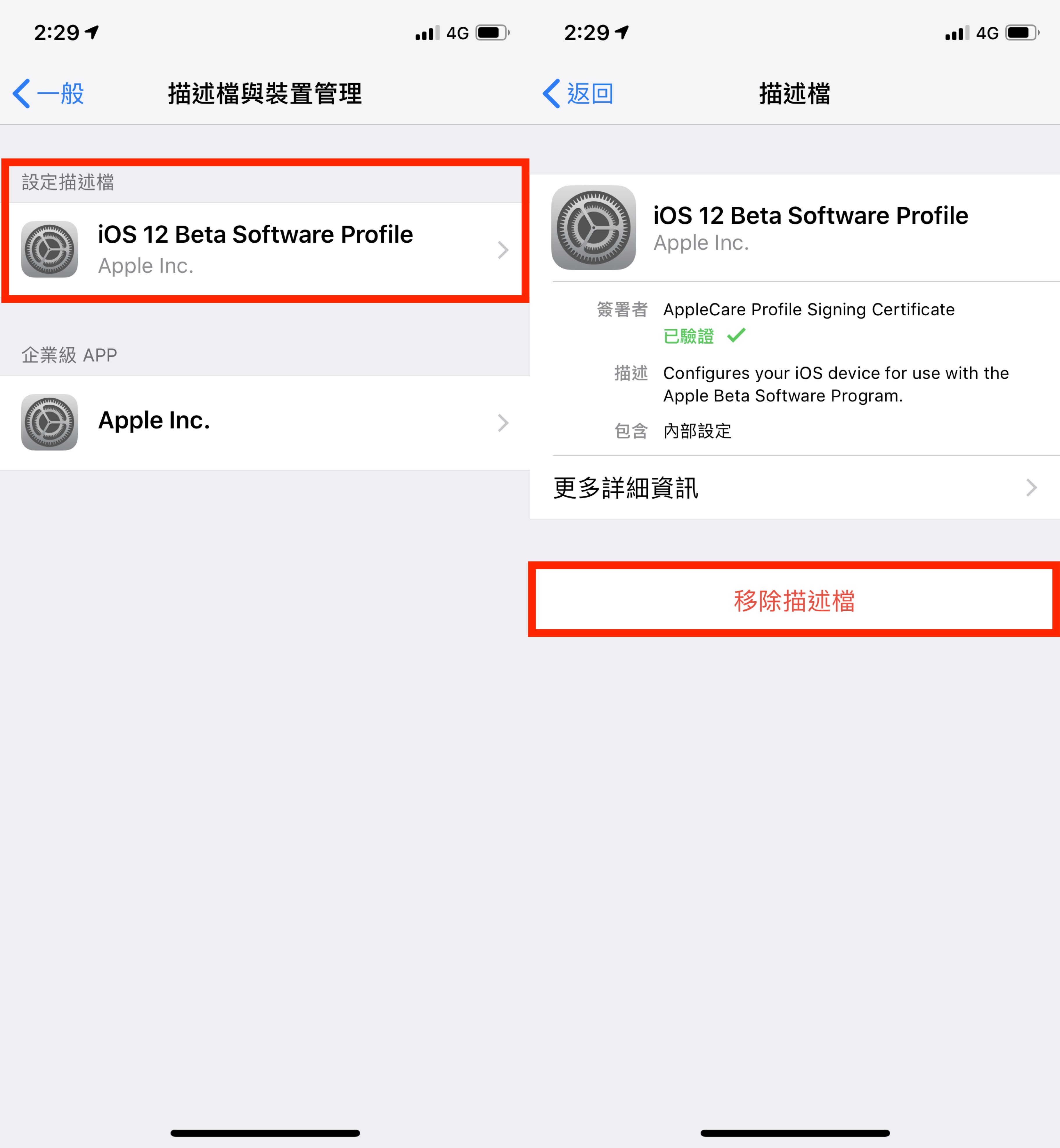 iOS 12正式版、iOS 12 Beta降级正式版、iOS 12 Beta升级正式版、iOS 12 Beta