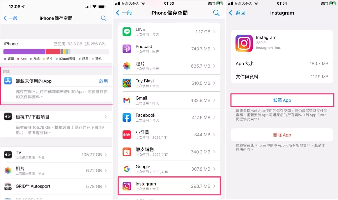 查询 iPhone 储存容量时，发现被系统资料和其他吃掉了很多容量，怎么办？ - 臻智锐达