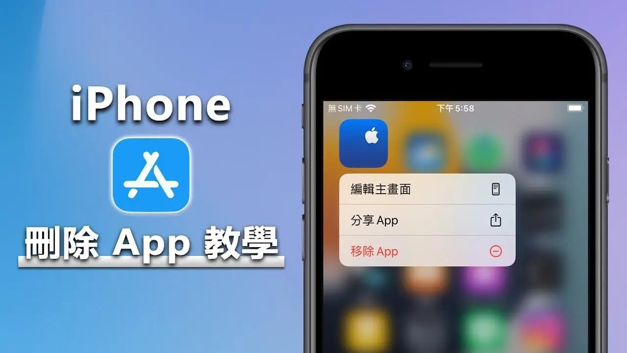 iPhone删不掉app应用怎么办？删除app的6个小技巧 - 臻智锐达