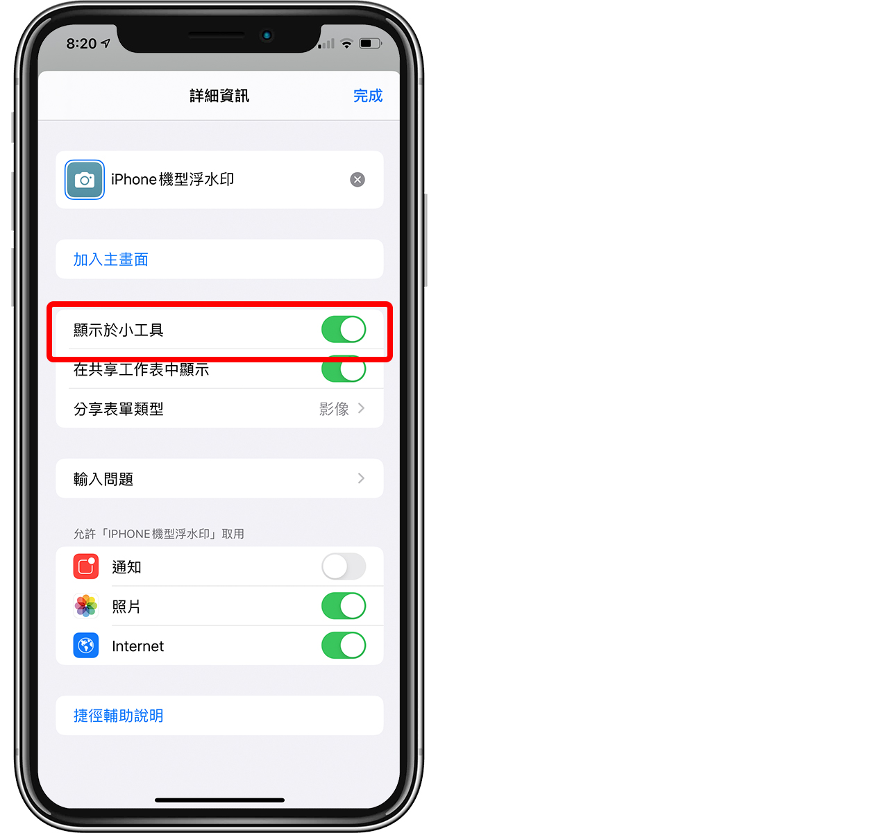 iPhone 11 拍照水印捷径：帮照片套用 11 Pro Max 相片水印