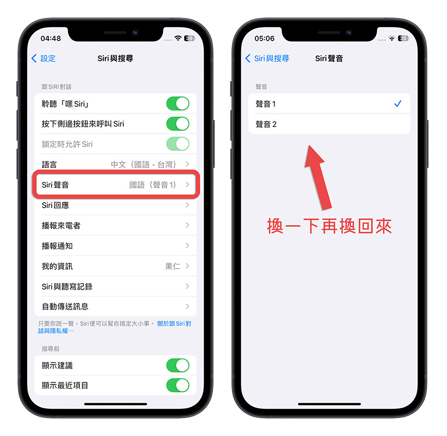 iOS 16.4 Siri 无法连接 没反应 不能使用