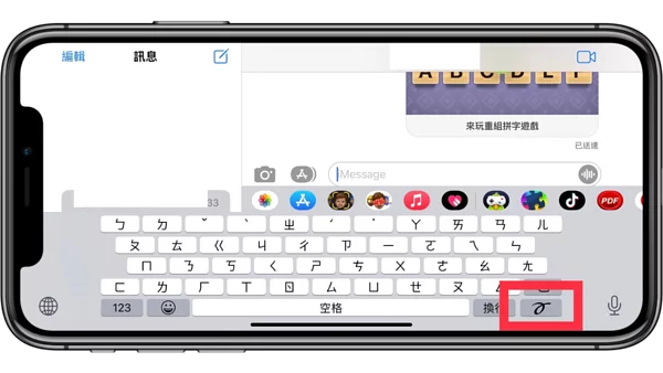 iMessage 有趣隐藏小功能，教你如何在 iPhone 手机上传送手写信息