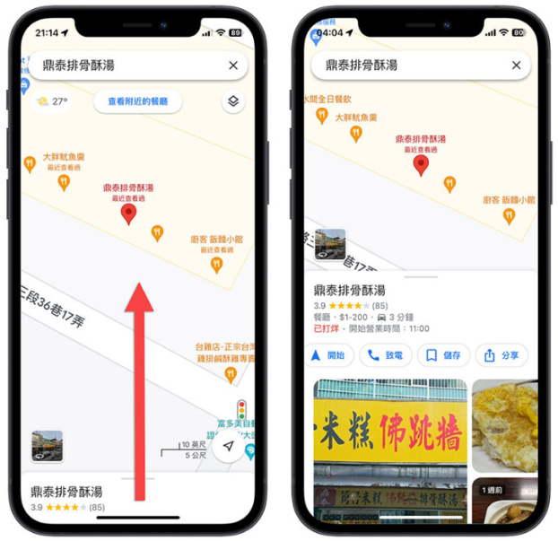 Apple 地图的资料不够多？教你一键把百度地图的定位传过去