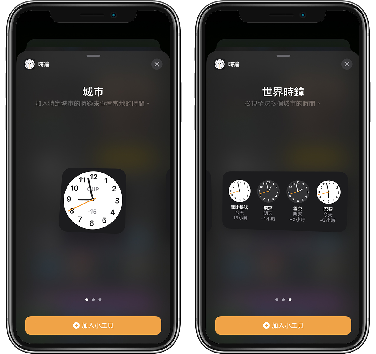 iOS 14 小工具：最好看的桌面时钟、主画面日历小工具推荐