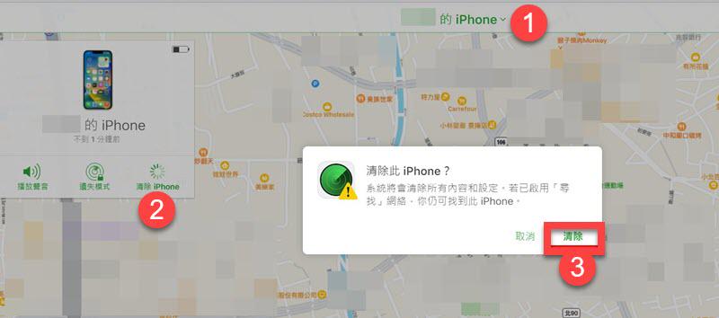 iCloud 清除 iPhone