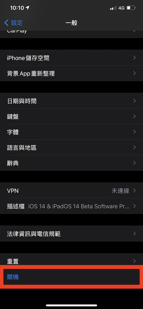 iPhone 12 怎么关机、如何强制关机？ 为何电源键一直叫出 Siri？