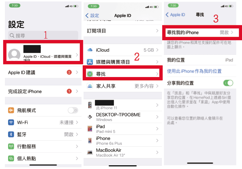 在 iPhone 上關閉尋找我的 iPhone