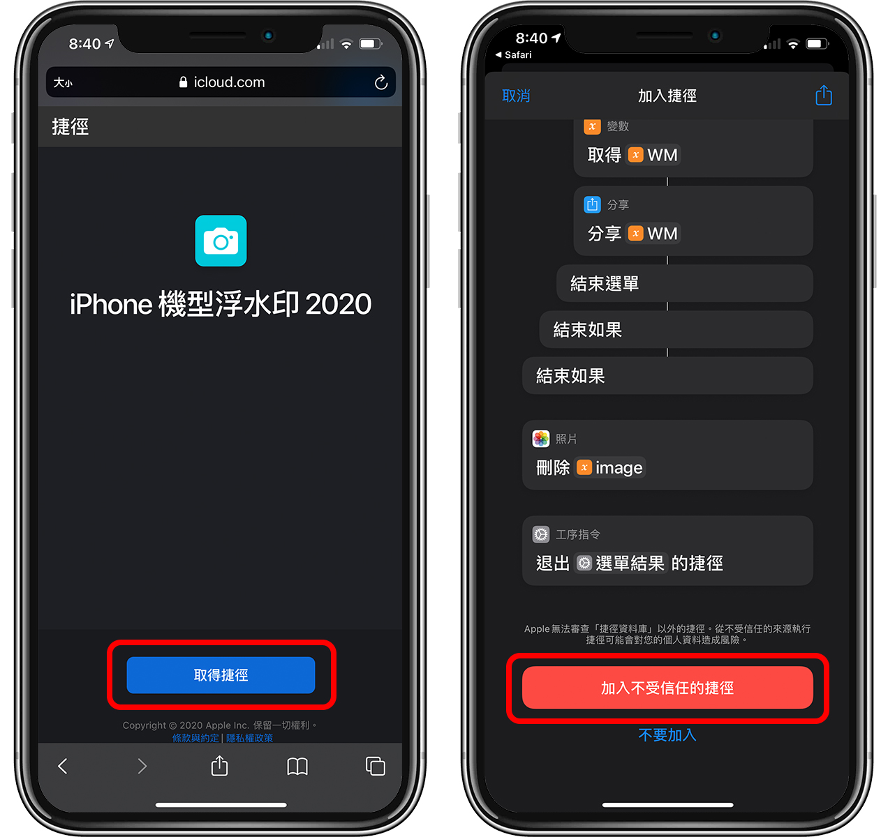 iPhone 拍照水印捷径：免 App 加上「Shot on iPhone」相片水印