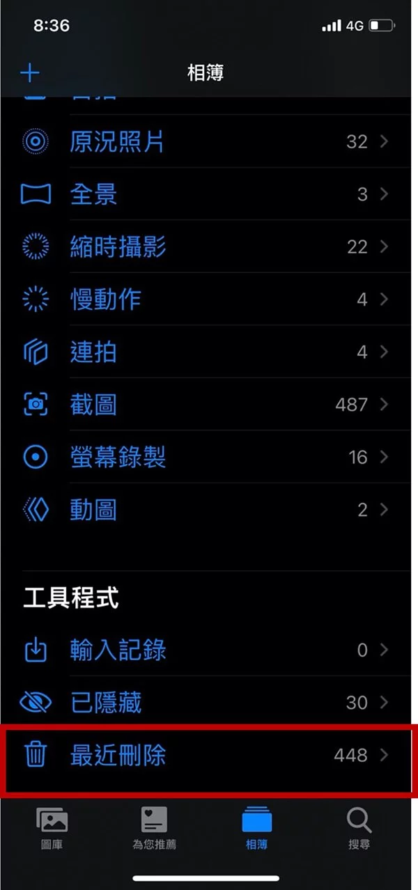 教你如何突破iPhone容量不够的囧境