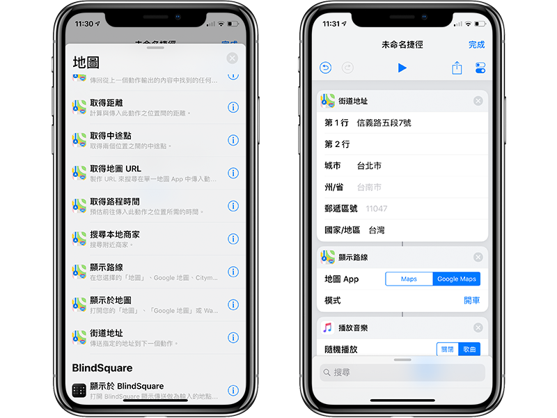 「Siri 捷径」使用教学，教你设定 Siri 听得懂的字动画脚本