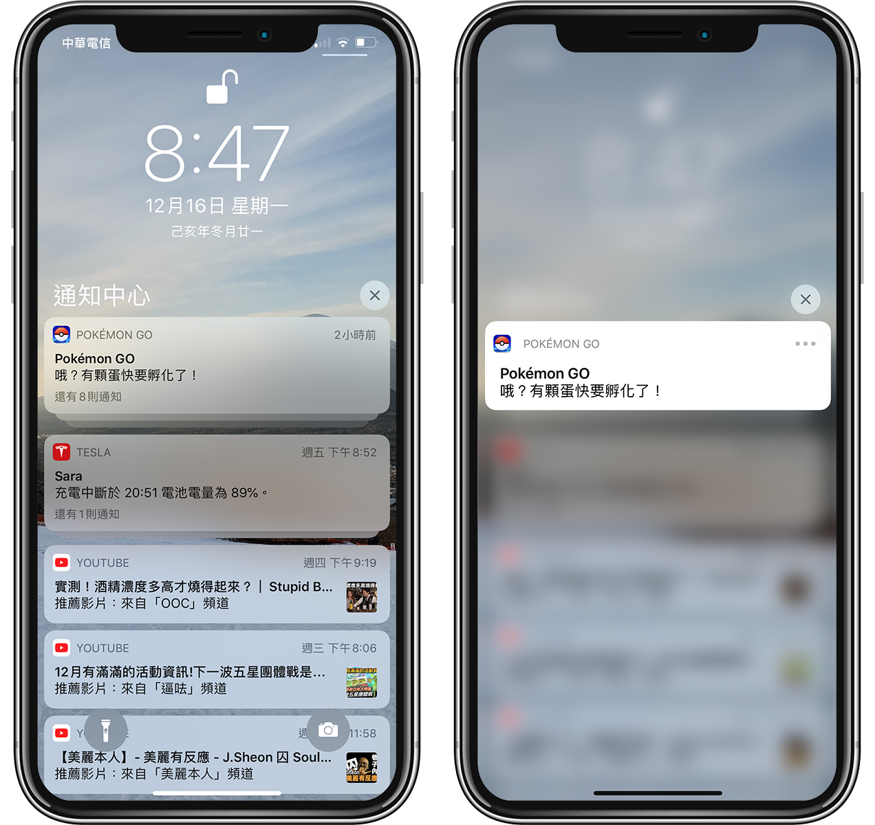 iPhone 一直跳出通知好烦？ 教你如何关闭/管理 iOS 通知信息