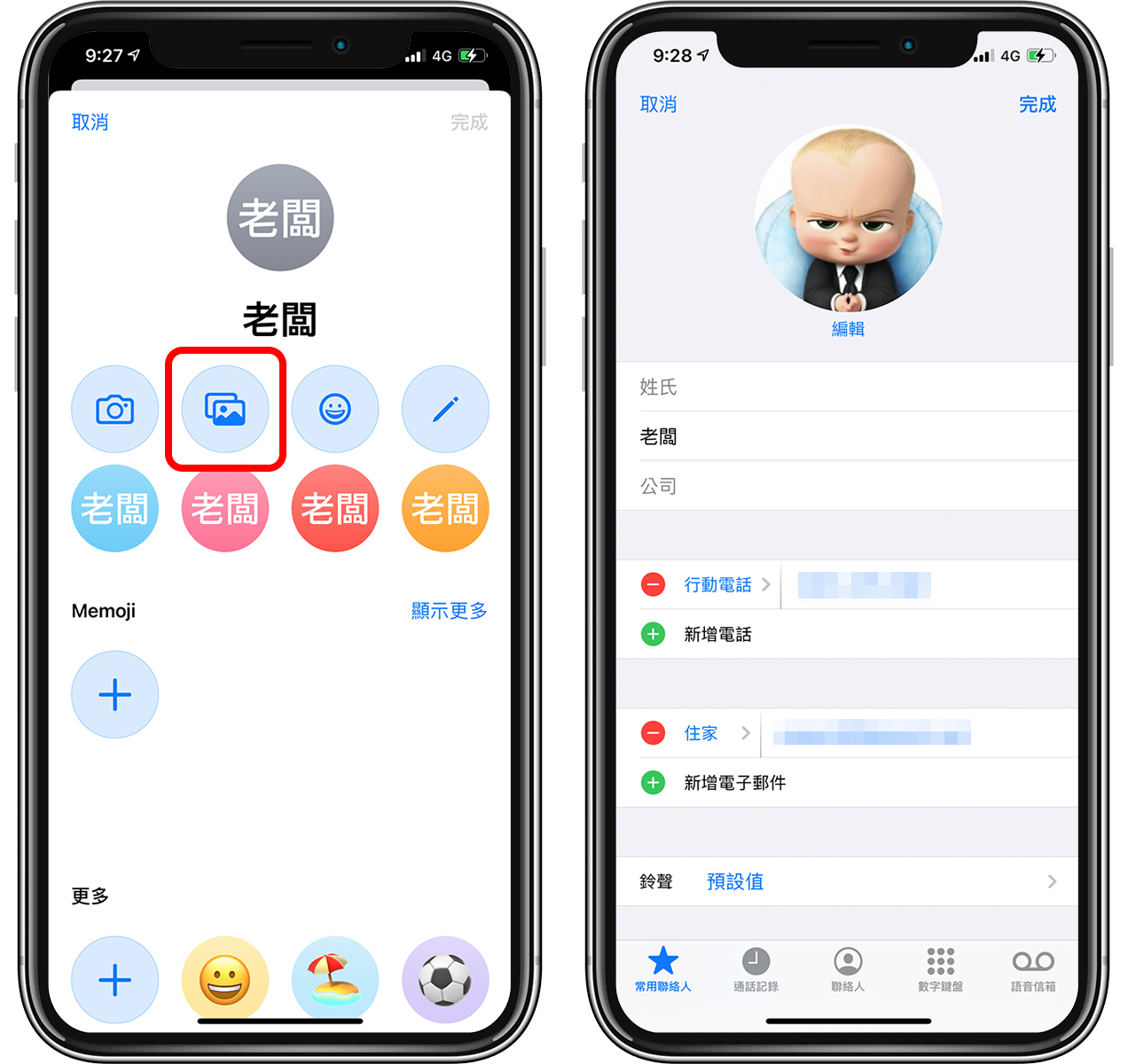 iOS 「全屏幕」来电显示设定教学：让 iPhone 的来电画面变满版屏幕