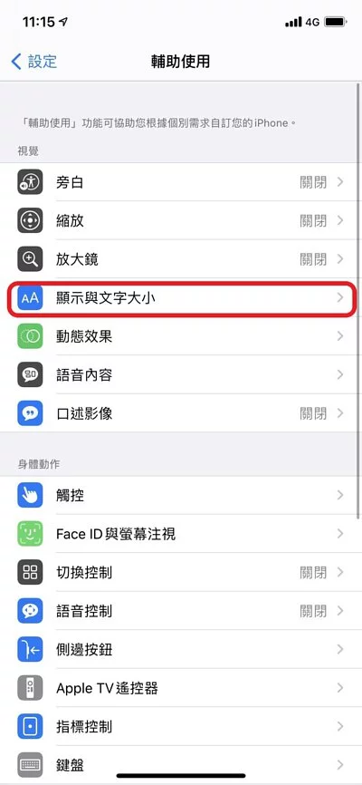 iPhone手机又卡又慢？！ 教你12招解决iPhone手机卡顿问题