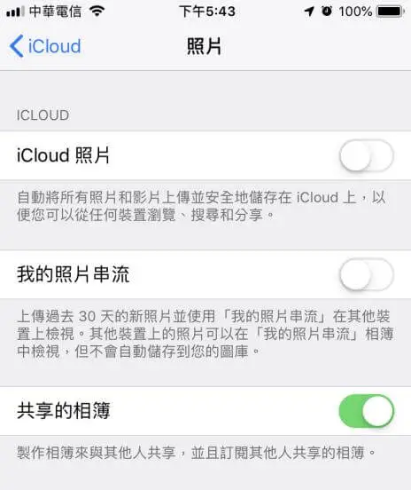  關閉 iPhone 上的 iCloud 照片