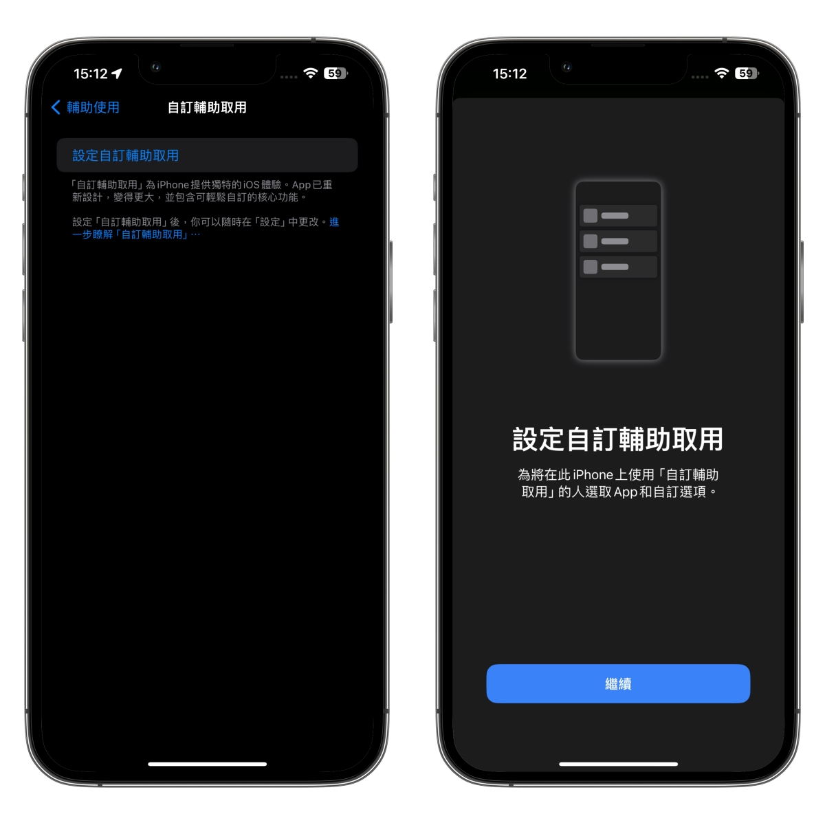 iPhone 隐藏的「简易模式」，适合给小朋友或不善操作的长辈们使用 02 17