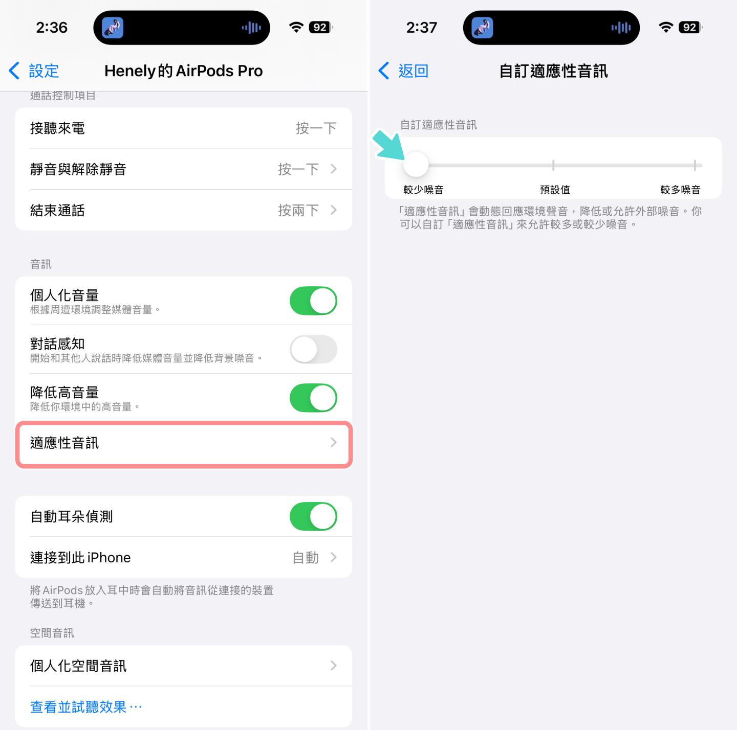 用 AirPods Pro 2 实测 iOS 18 新功能：摇个头就能叫 Siri 拒接电话！