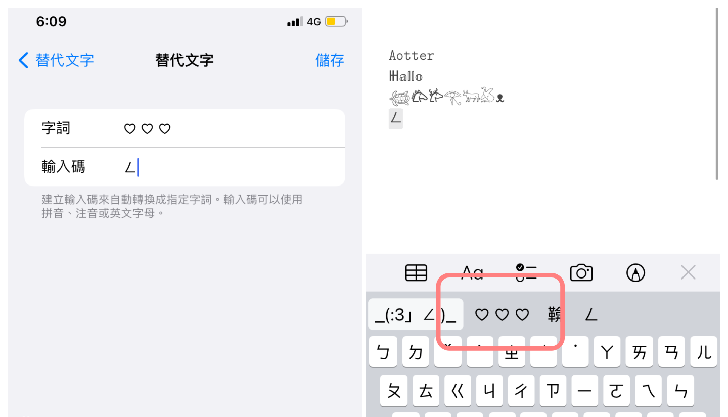 特殊字与符号怎么打？ 在 iPhone 上增加字体、颜文字键盘