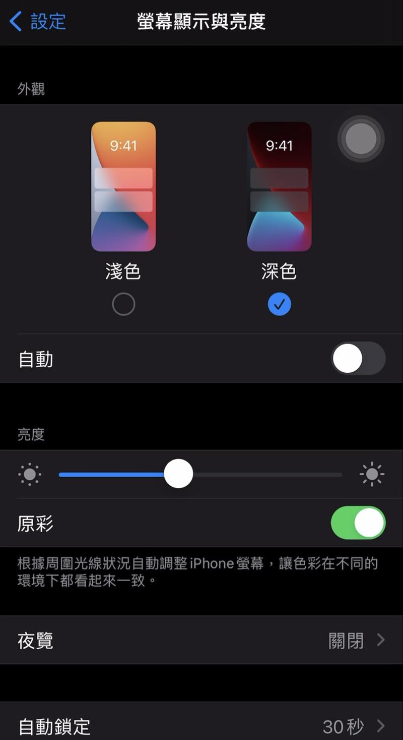 手机没电好焦虑！ 6 招 iPhone 省电妙招 保持电池续航力