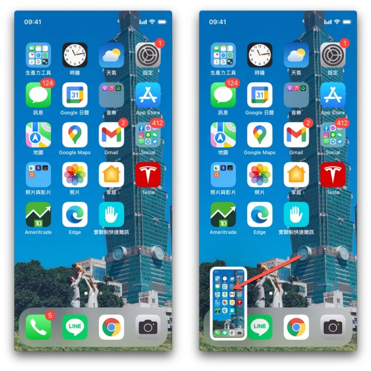 iOS 小技巧 – 截图后如何快速进行分享？