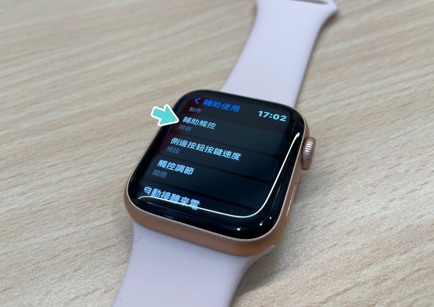 Apple Watch 跳出' 捏两下 '到底要捏哪？ 原来捏捏手指就能单手开启 Apple Pay？