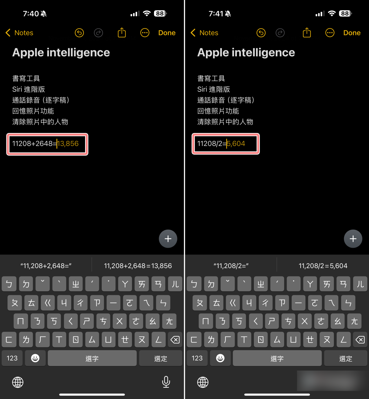 iOS 18 升级心得老实说，iOS 18.2 究竟解锁了哪些 Apple Intelligence 功能？