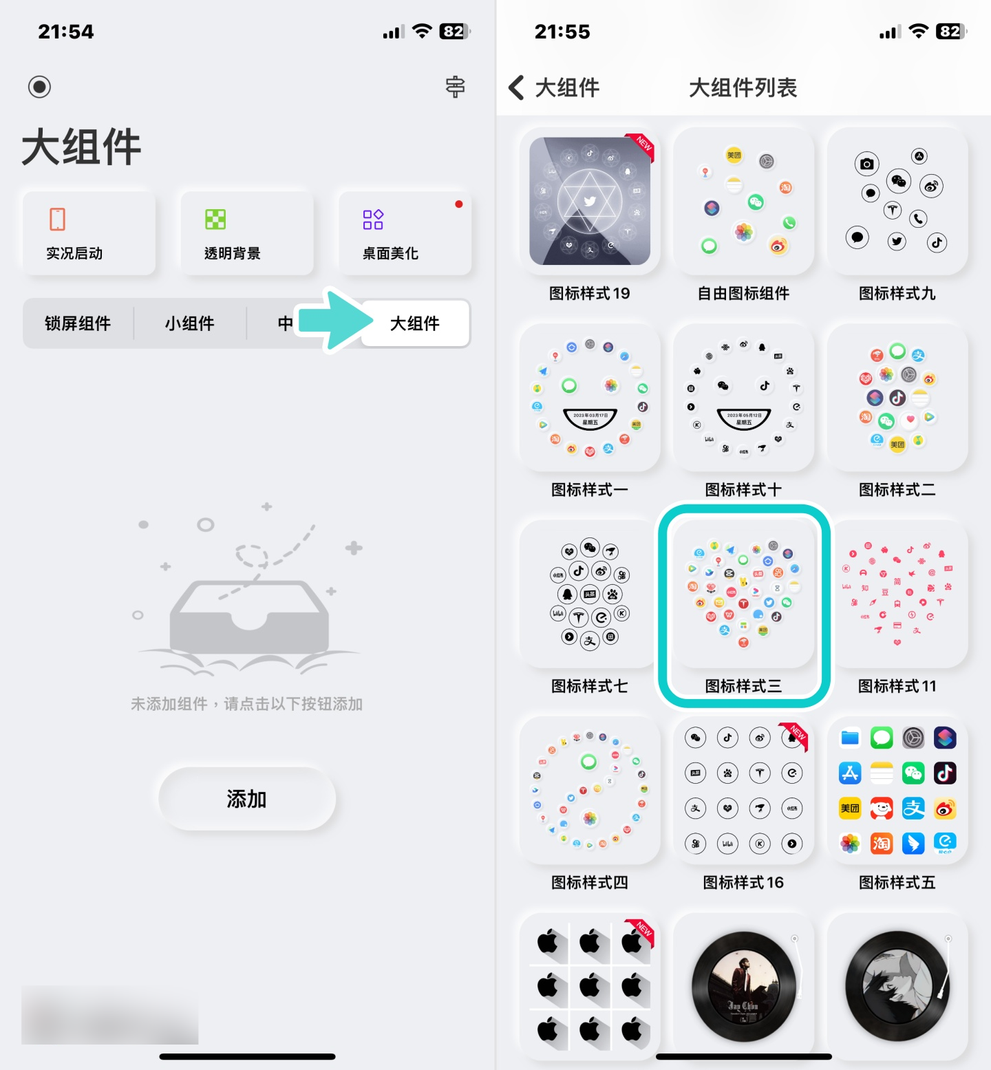 把 iPhone 壁纸上的 App 排成爱心！ 一秒变可爱就靠这招