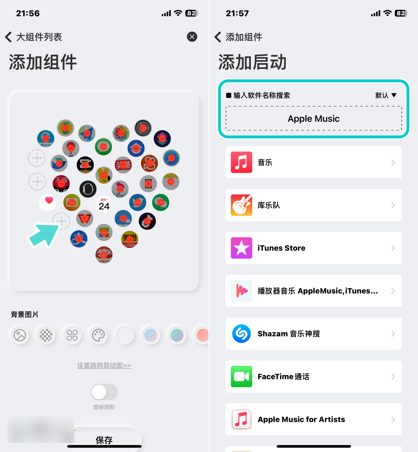 把 iPhone 壁纸上的 App 排成爱心！ 一秒变可爱就靠这招