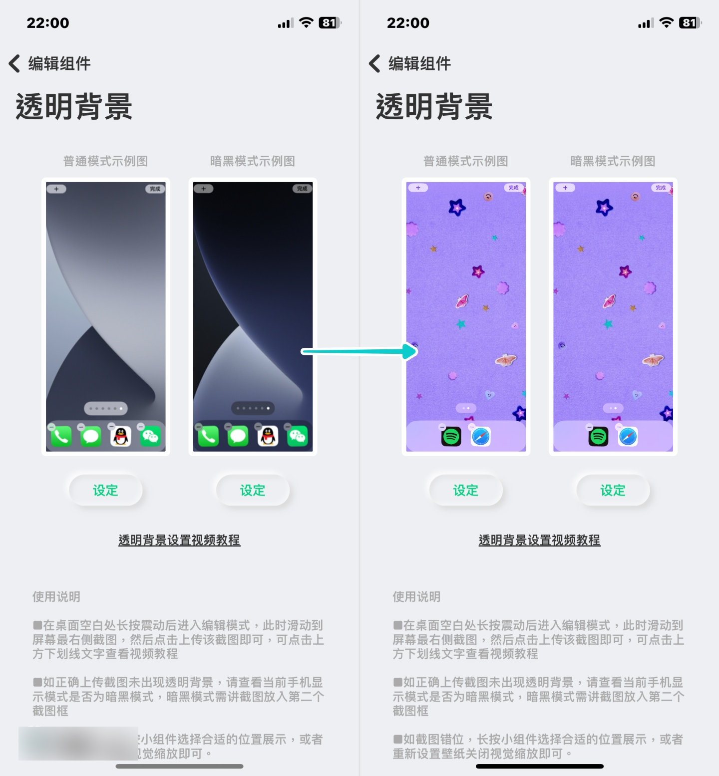 把 iPhone 壁纸上的 App 排成爱心！ 一秒变可爱就靠这招