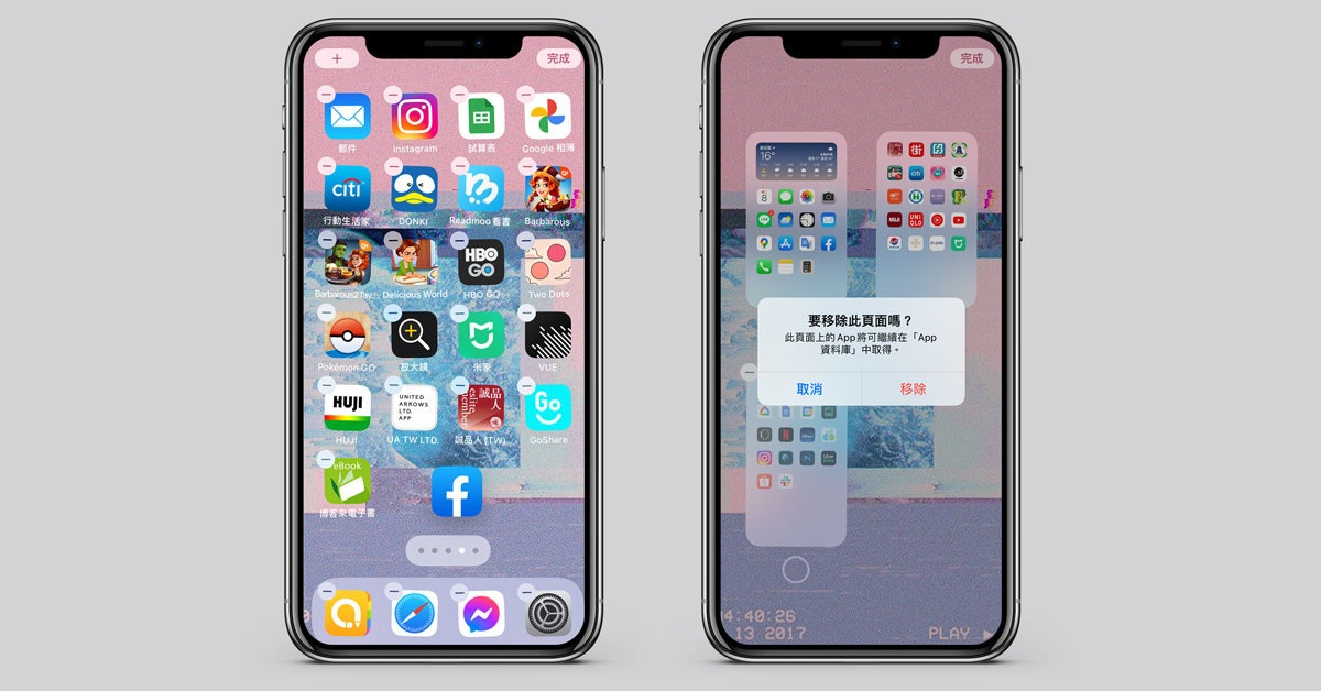 iPhone快速整理App技巧 一口气重新排列整页与批次隐藏大量App教学