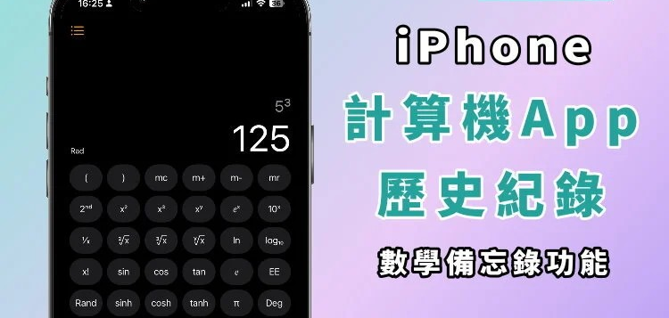 如何变更 iPhone 控制中心功能？ 新增放大镜、捷径教学