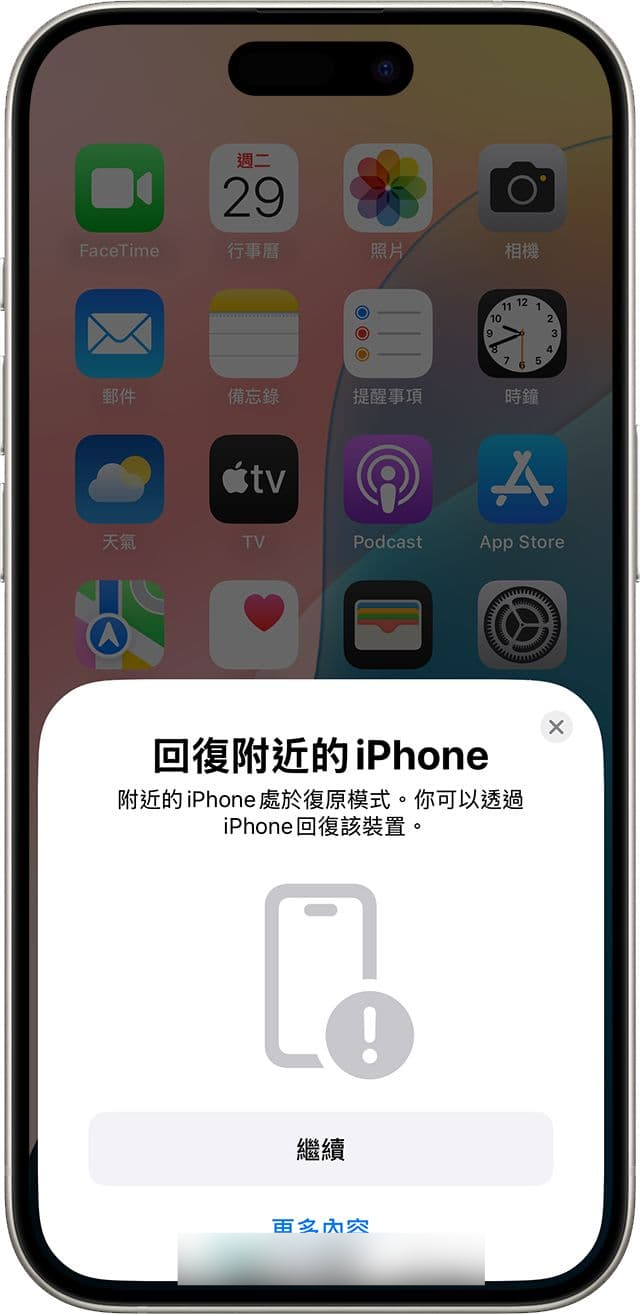 恢复附近的iPhone怎么用？ 4招用另一台iPhone轻松重刷iOS系统