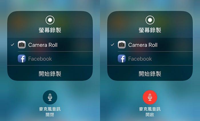 iPhone 屏幕录影时居然没有声音？ 难道还有什么特别设定吗？