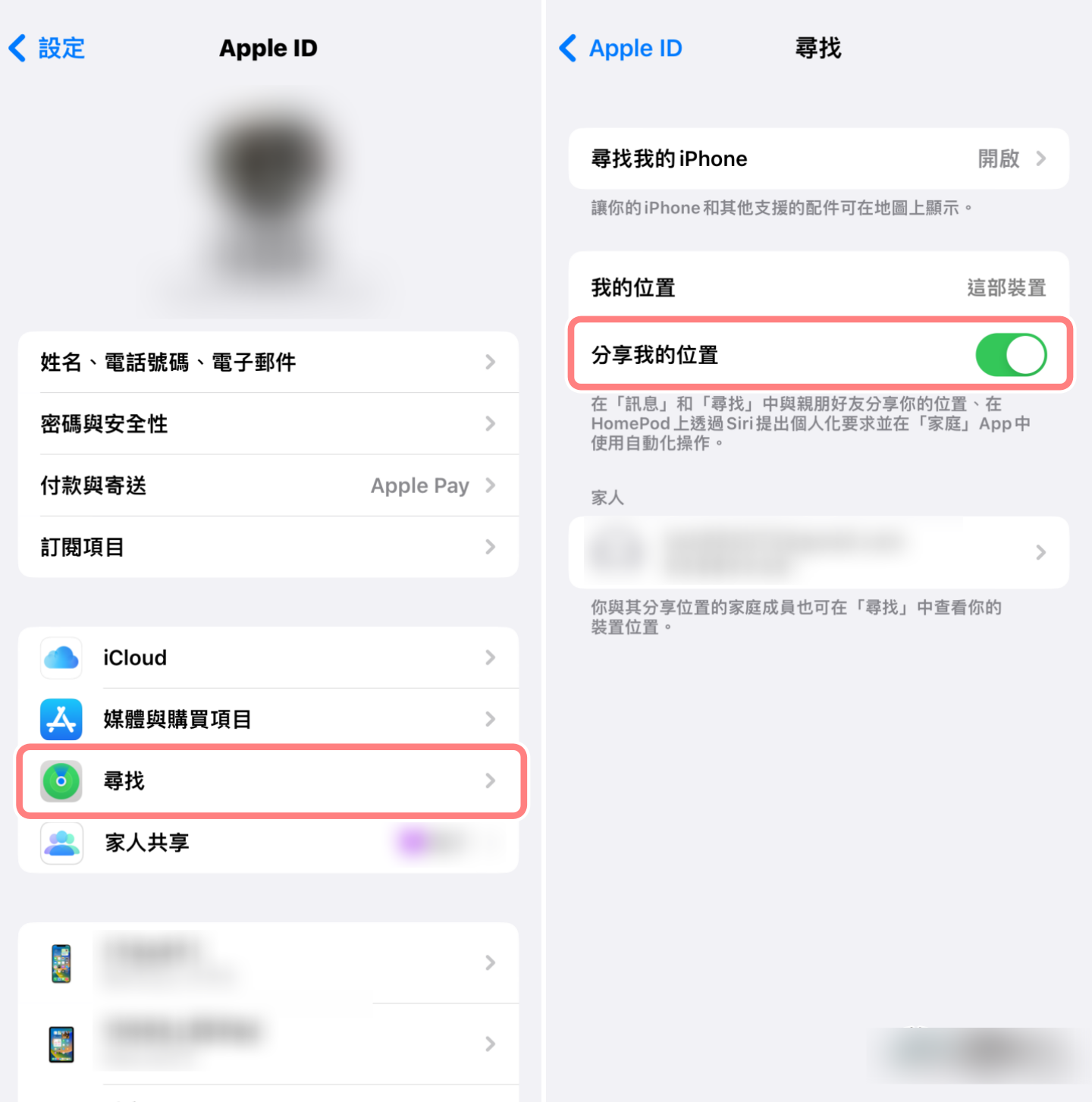 iPhone 冷门小技巧你都会了吗？ 关闭 Siri 建议、善用寻找