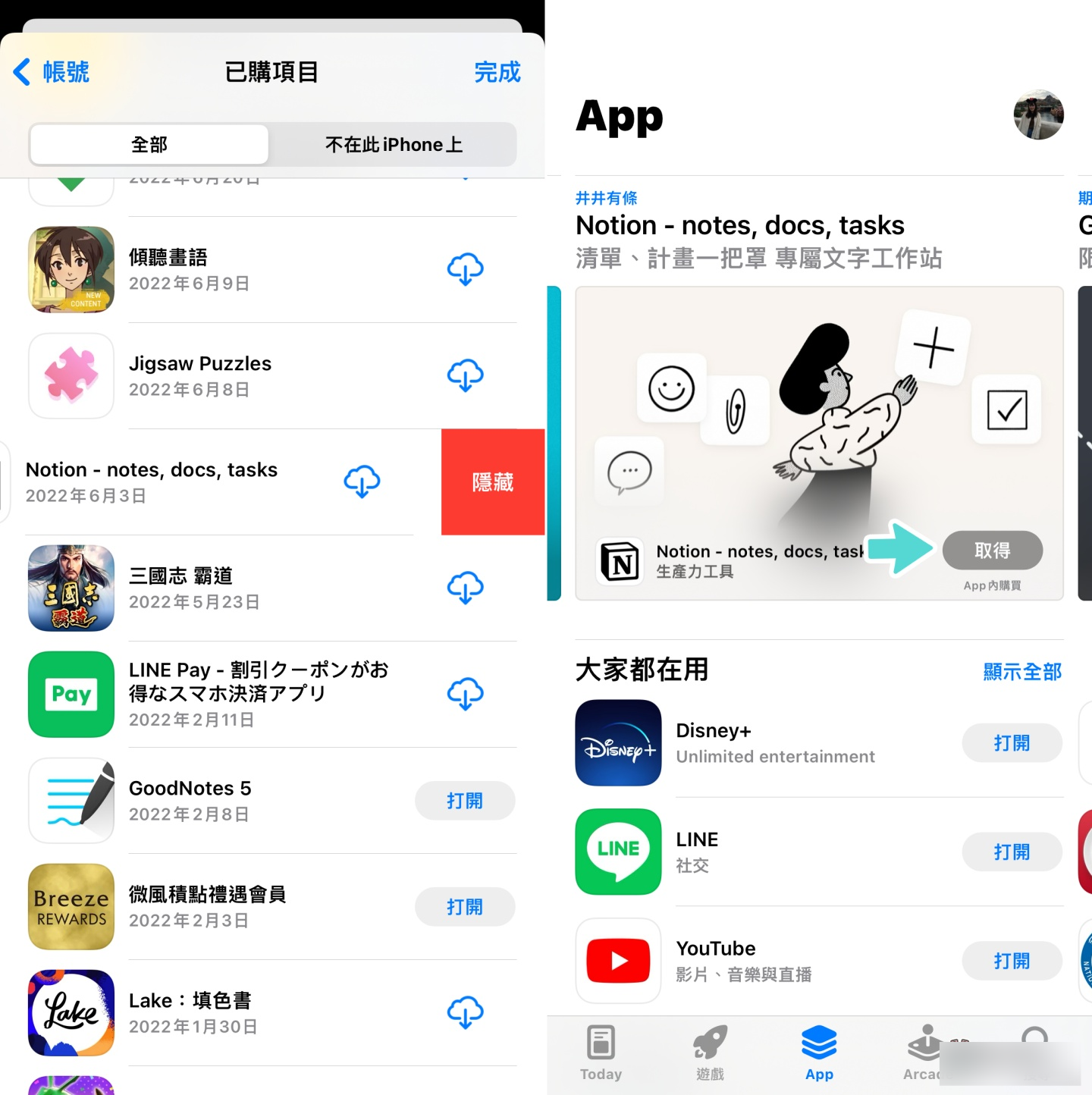 iPhone 冷门小技巧你都会了吗？ 关闭 Siri 建议、善用寻找